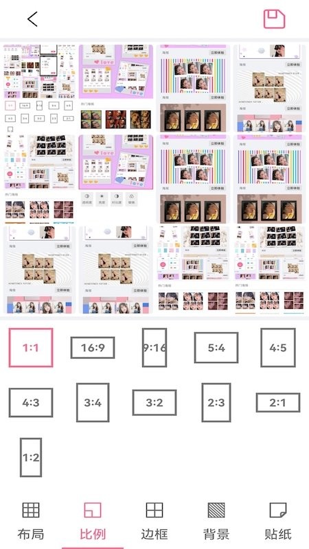 美易拼图软件免费版(picsart美易拼图)截图2