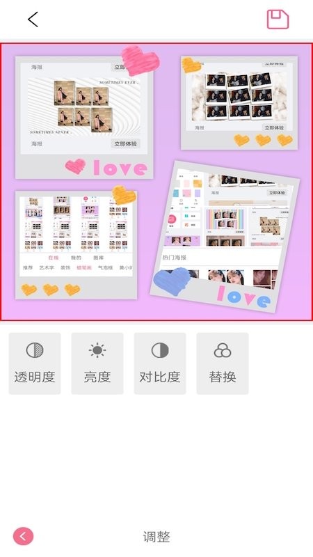 美易拼图软件免费版(picsart美易拼图)截图5