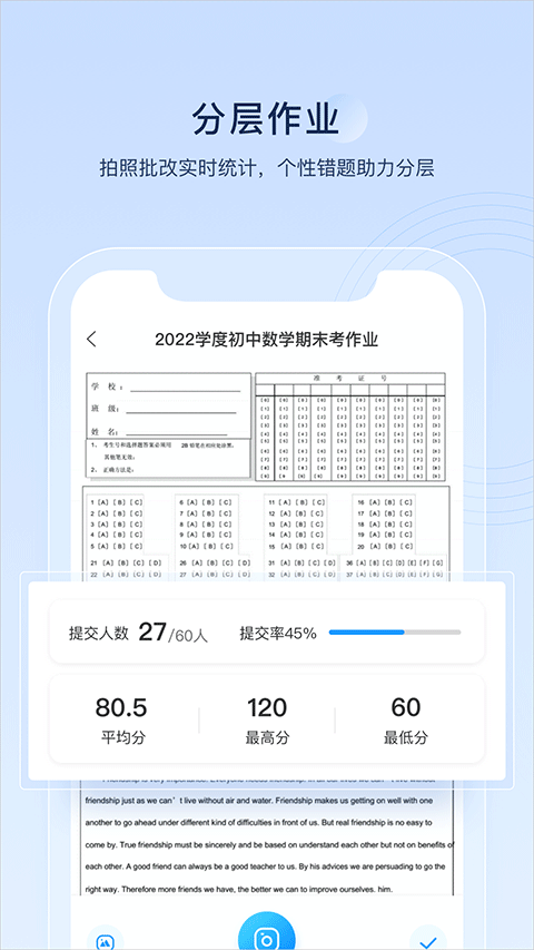 组卷网app官方正版截图2