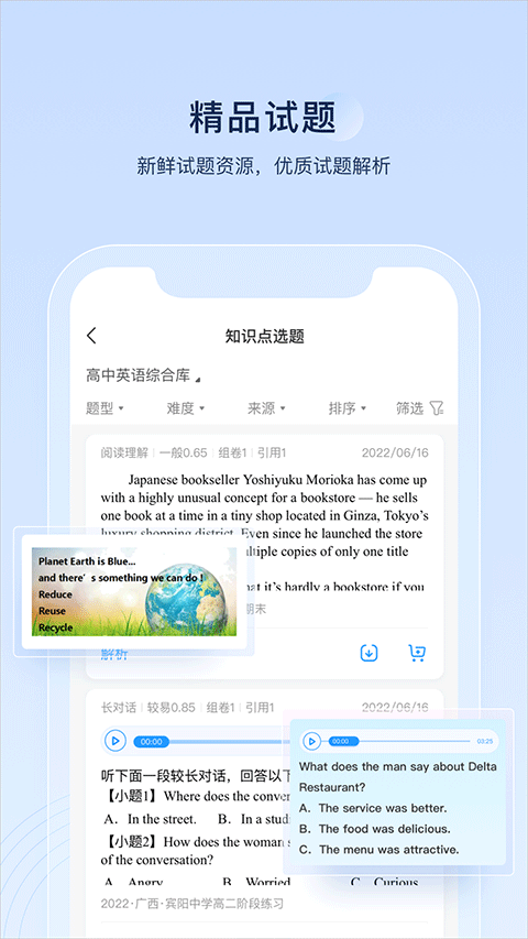 组卷网app官方正版截图3