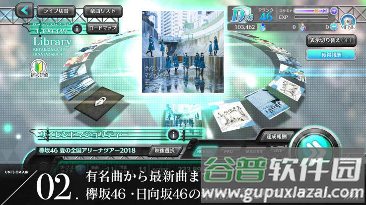 樱坂46日向坂46游戏(樱坂46・日向坂46)截图1