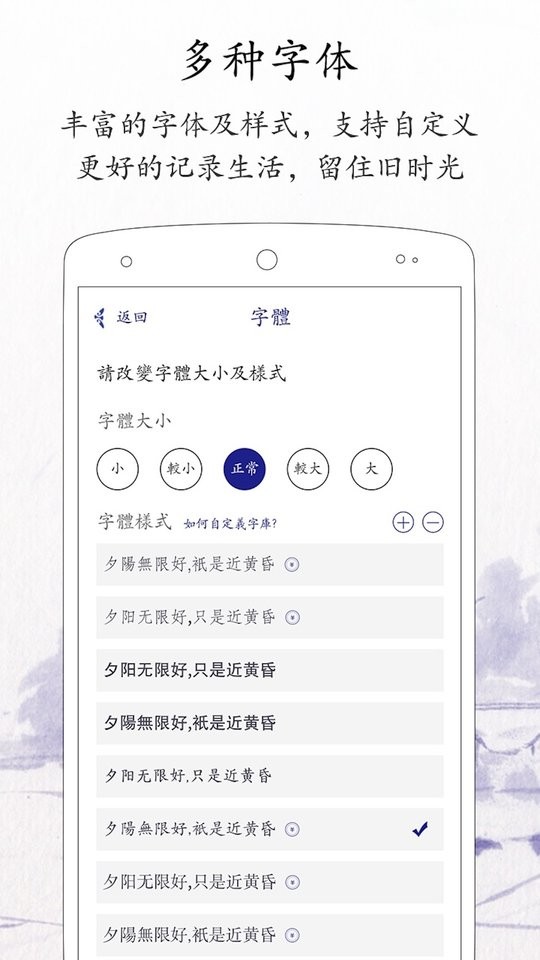 每日记软件截图2