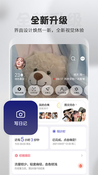 逸记安卓版截图1