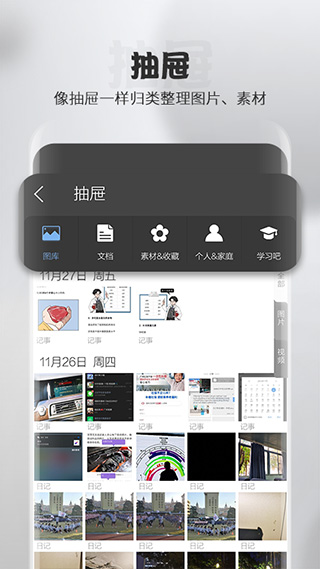 逸记安卓版截图4