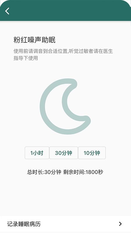 鹿优康官方版截图3