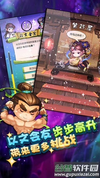 疯狂猜成语3最新版下载截图1