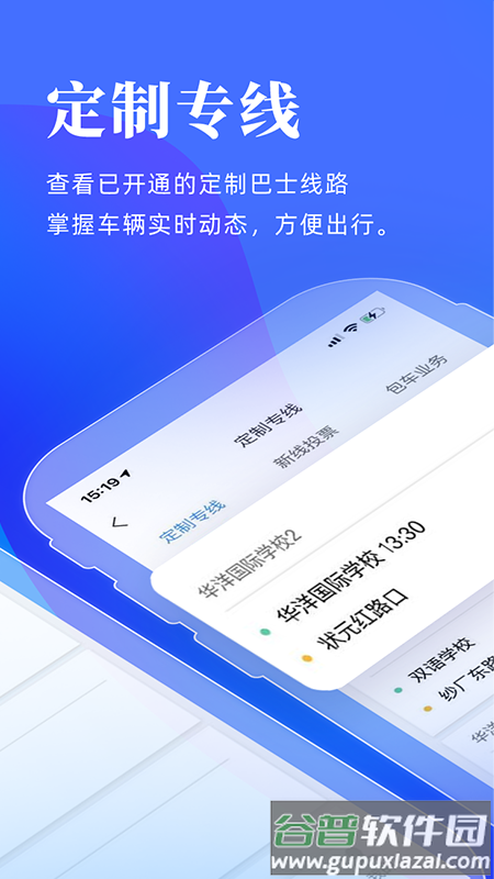 洛阳行app官方下载截图1