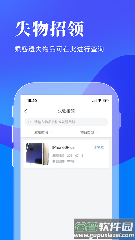 洛阳行app官方下载截图3