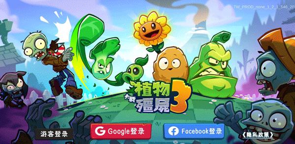 植物大战僵尸3国际服2025最新版
