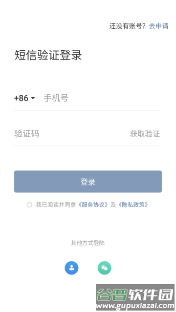 RimeData官方版