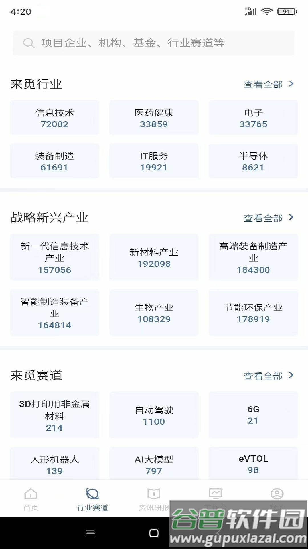 RimeData官方版截图1