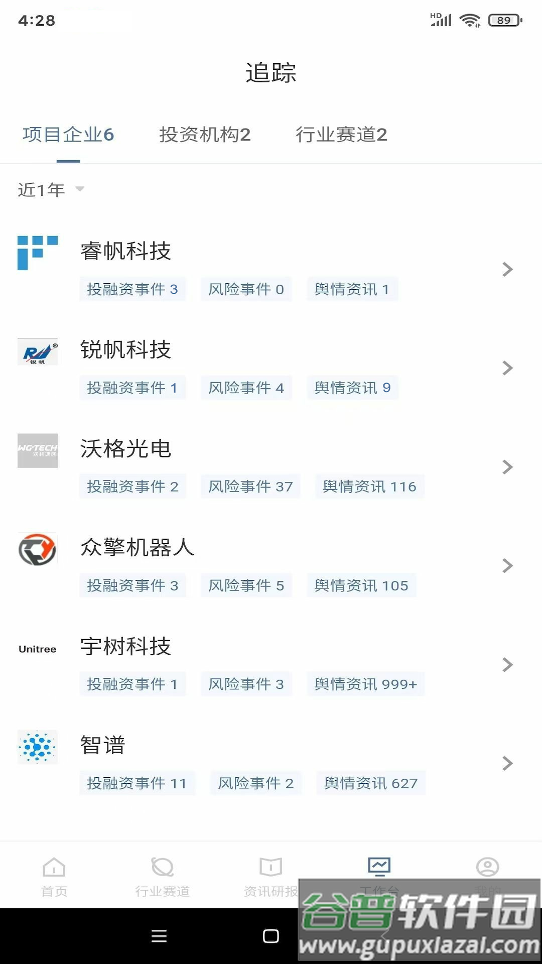 RimeData官方版截图2