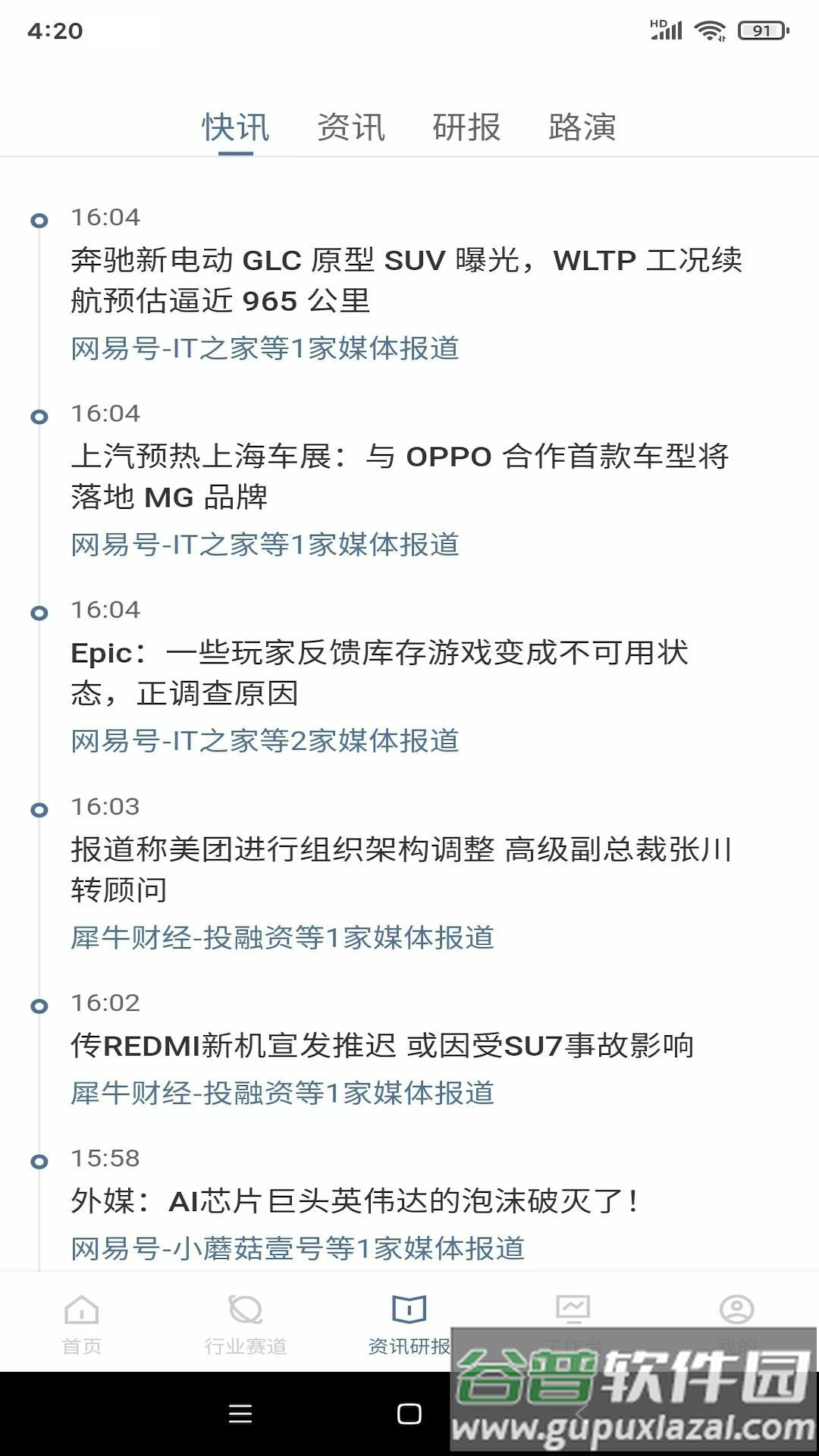 RimeData官方版截图3