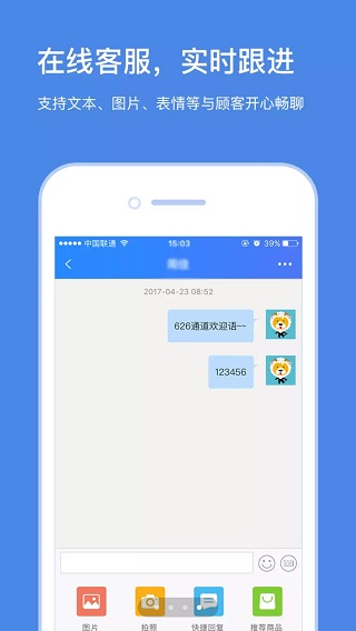 云台助手(苏宁商家版)截图4