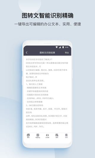 GK扫描仪app截图2
