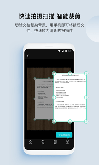 GK扫描仪app截图3