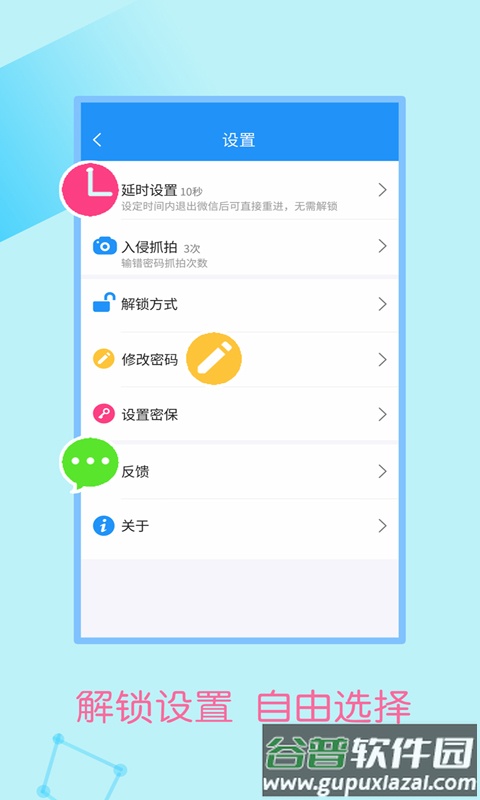 牛红加密锁官方版截图2