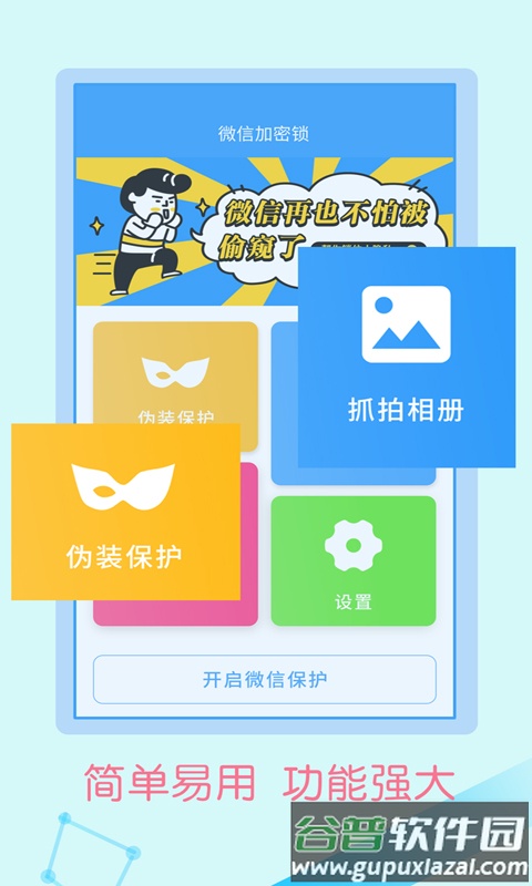 牛红加密锁官方版截图3