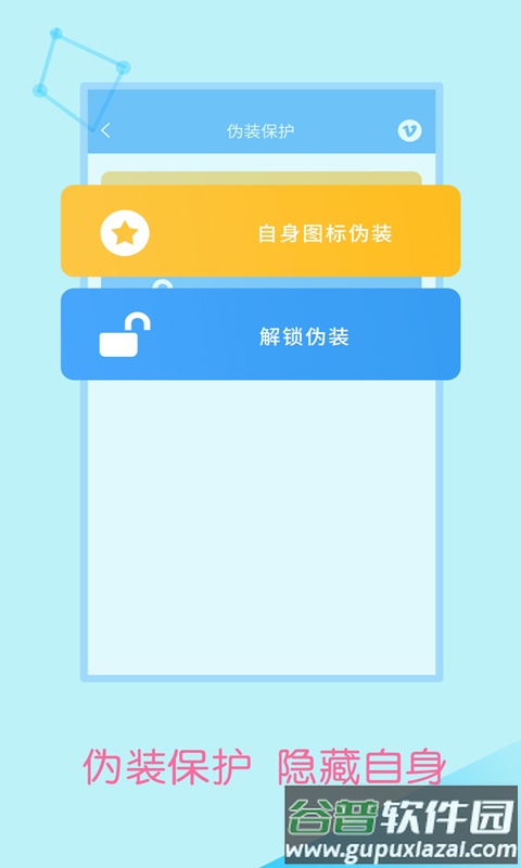 牛红加密锁官方版截图4
