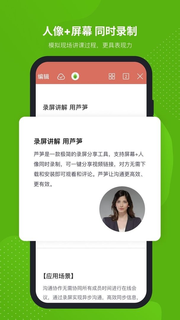 芦笋官方版