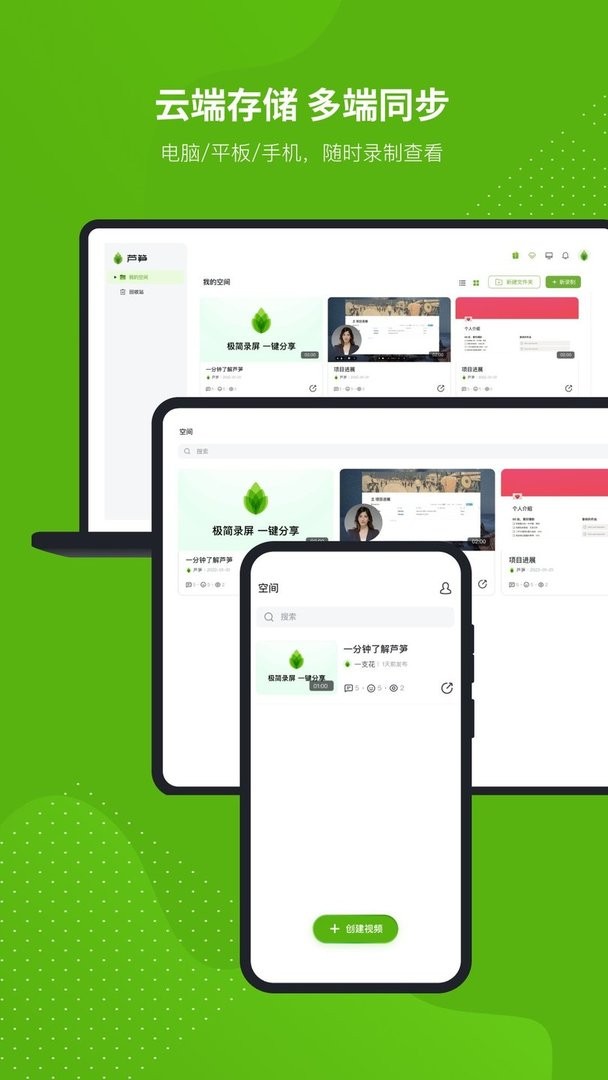 芦笋手机版截图2