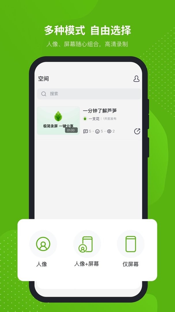 芦笋手机版截图3
