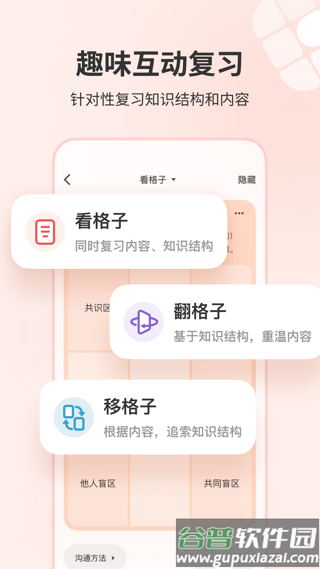 GridMemo软件截图4