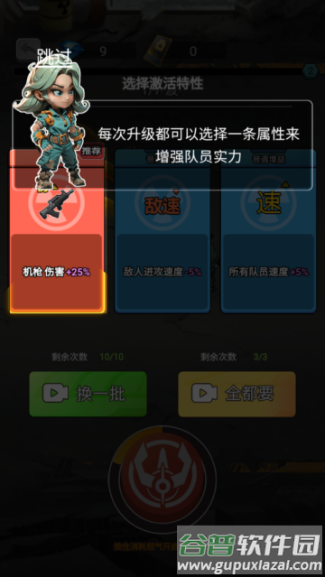 小兵不能停2025年最新版