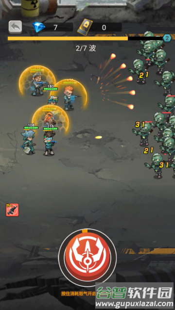 小兵不能停2025年最新版