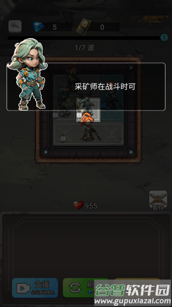小兵不能停2025年最新版截图2