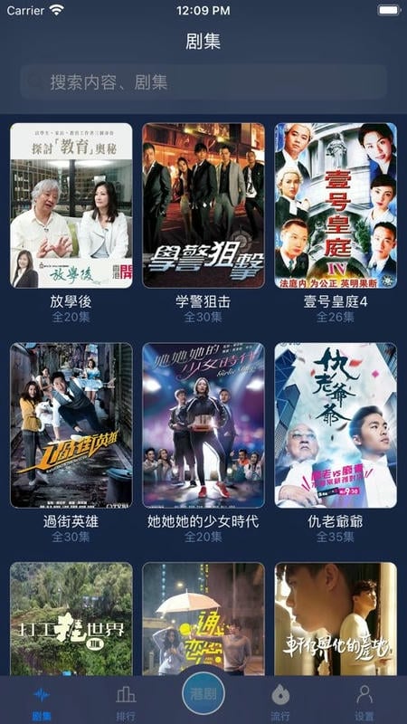 港剧屋app截图1