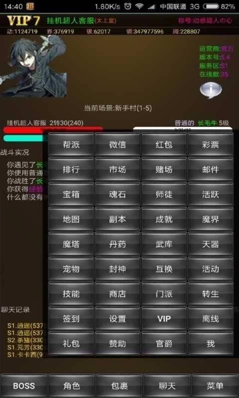 挂机超人破解官方版