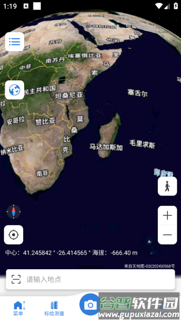 bigemap卫星地图最新版