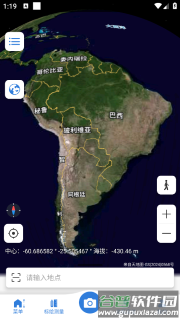 bigemap卫星地图最新版