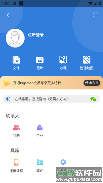bigemap卫星地图最新版