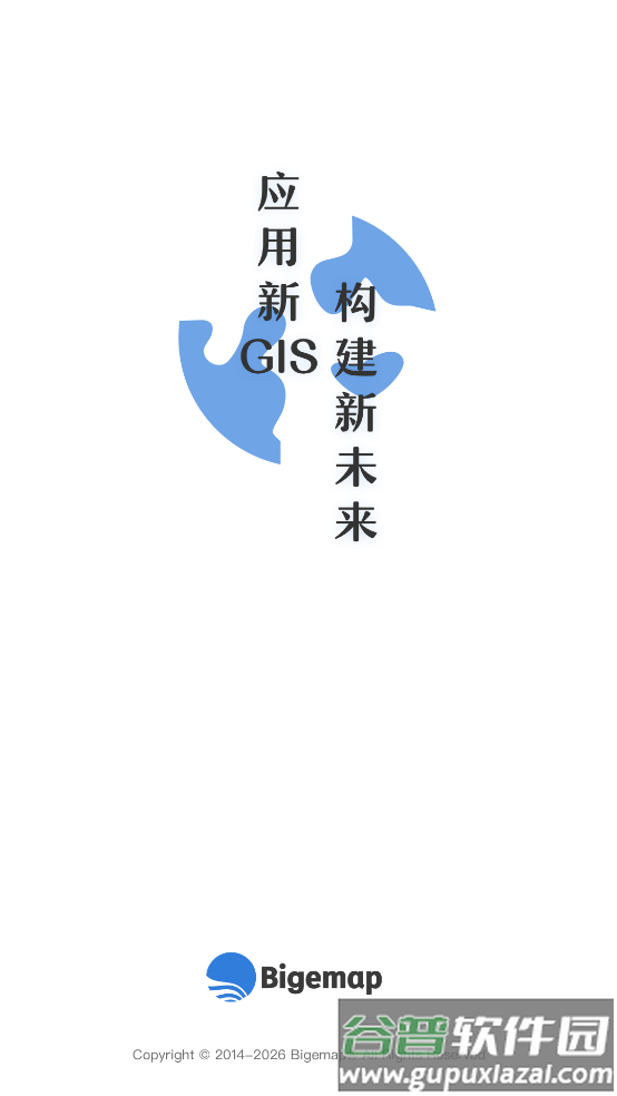 bigemap卫星地图最新版截图1