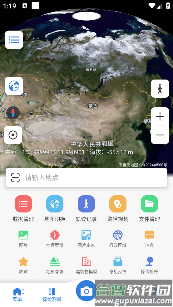 bigemap卫星地图最新版截图4