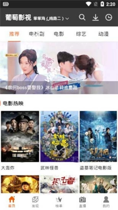 葡萄影视官方版