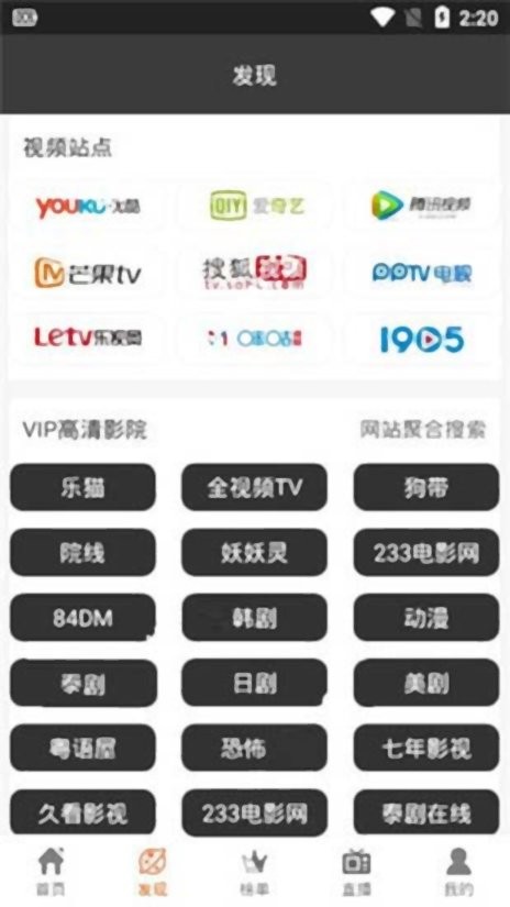 葡萄影视官方版截图1