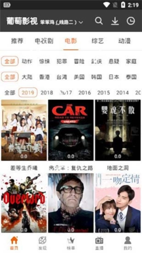 葡萄影视官方版截图2