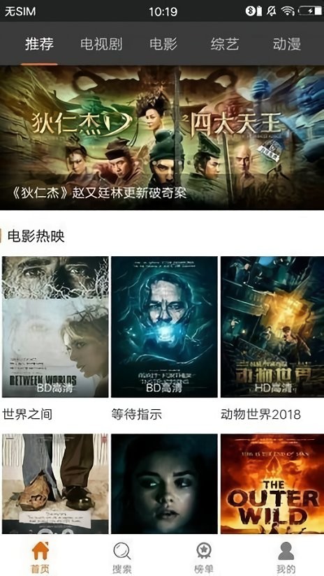 葡萄影视官方版截图3