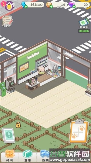 神明便利商店