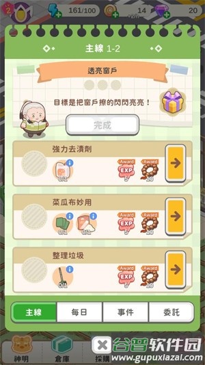 神明便利商店