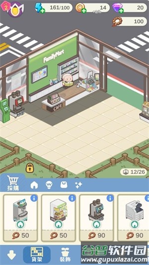 神明便利商店