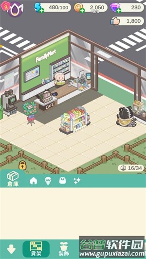 神明便利商店