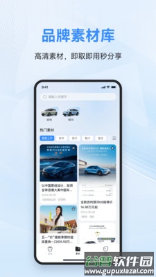 车享圈APP下载安装截图2
