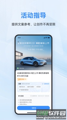 车享圈APP下载安装截图3