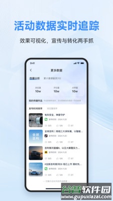 车享圈APP下载安装截图4
