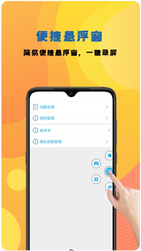 录屏录制软件截图1