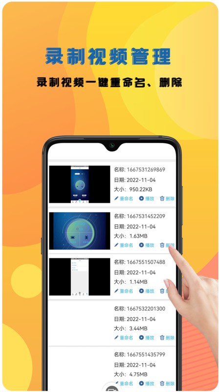 录屏录制软件截图2